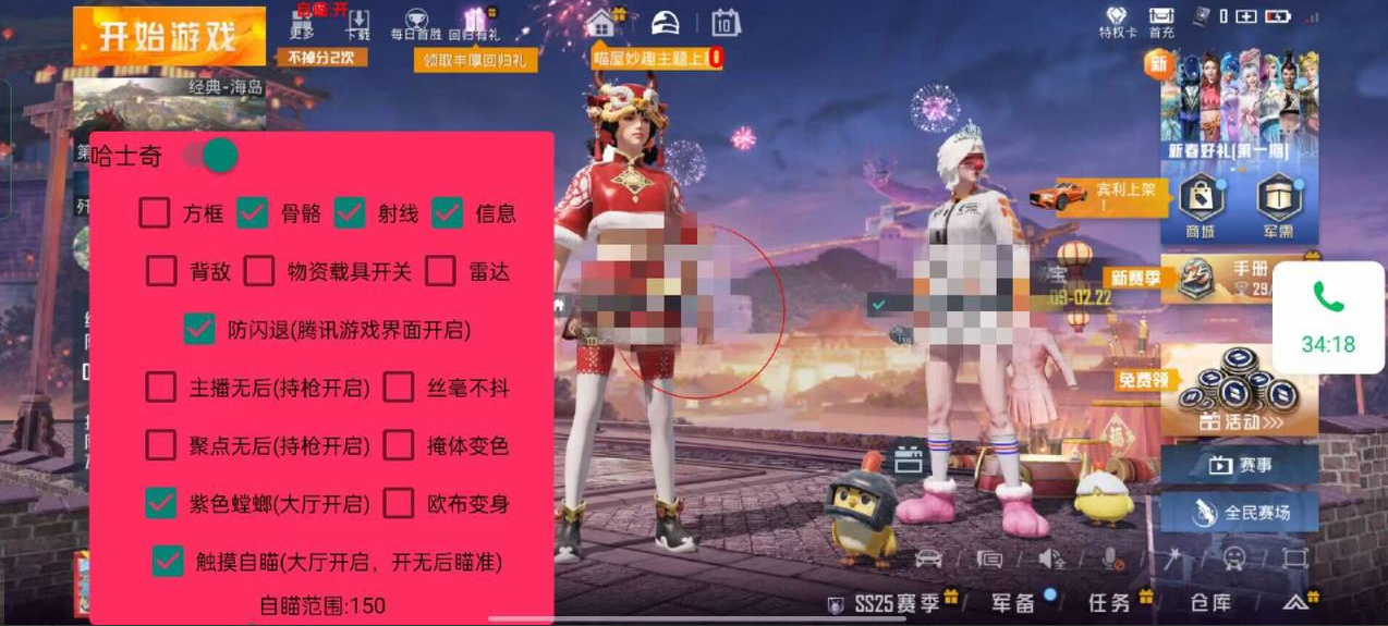 和平精英【灵凡内核工作室】辅助