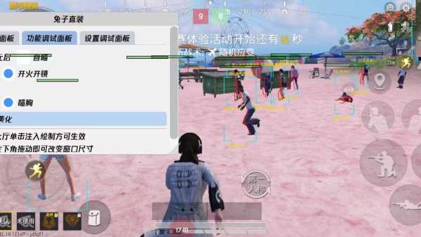 和平精英辅助【Vance万斯直装V1.0稳定版】人机识别 防录屏 主播专用 车辆加速 人物透视 锁头自瞄
