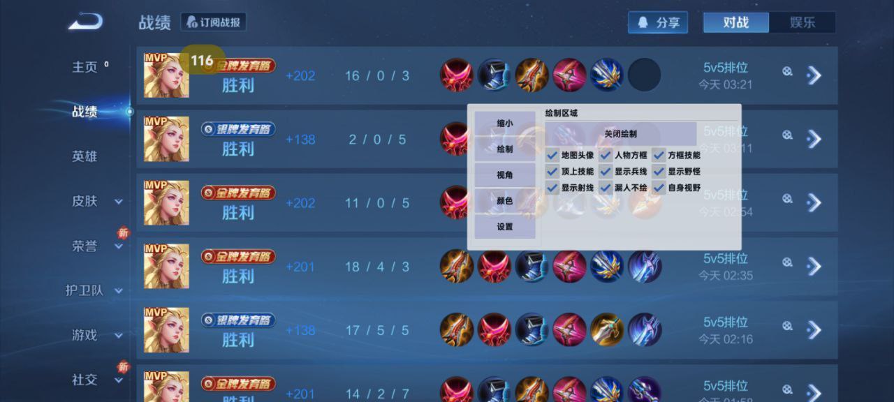 和平精英《哔哩哔哩》外挂