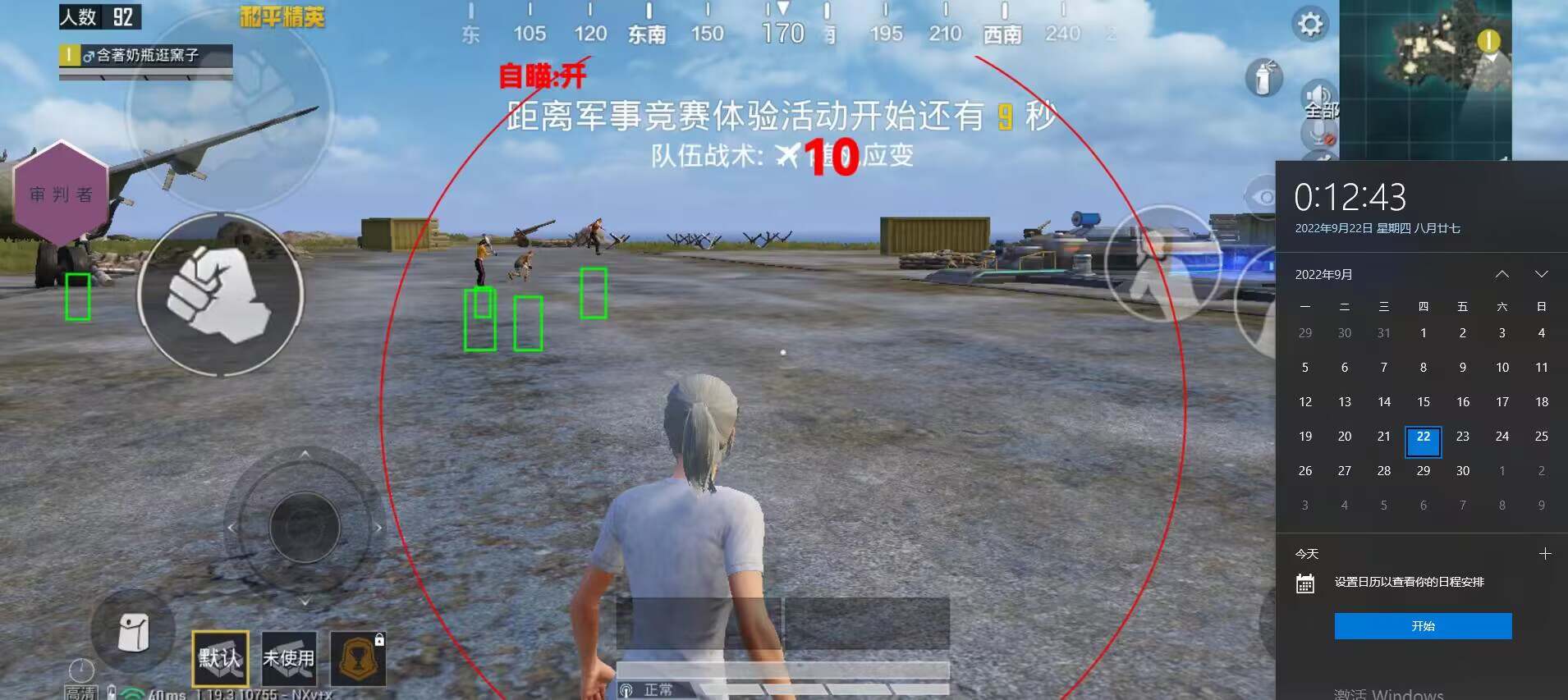 和平精英保时捷IOS免越狱免签名辅助科技