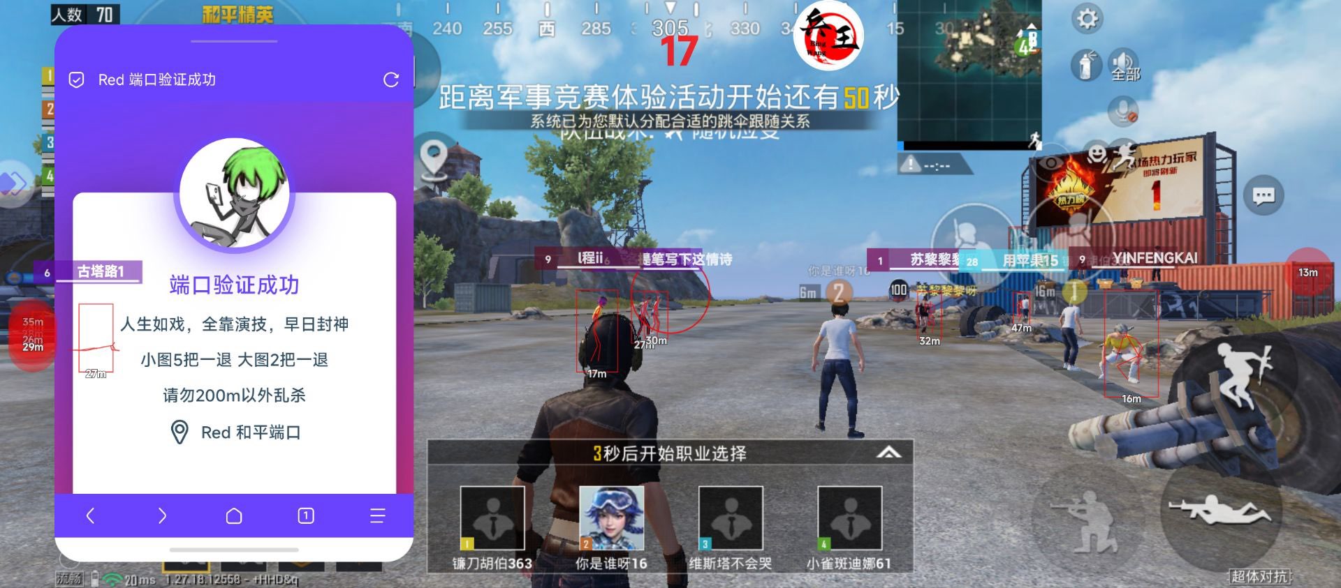和平精英外挂【狩猎者一体直装V3.9稳定版】防猎鹰巡查 内置防封 载具显示 距离显示 空投显示 可自由调节压枪力度 自瞄力度