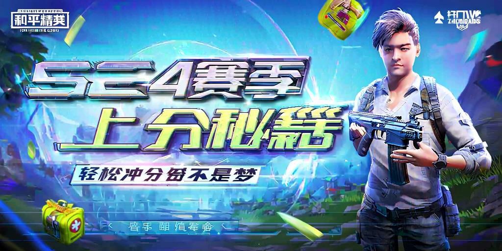玩家心声：我为何选择或抵制和平精英辅助软件
